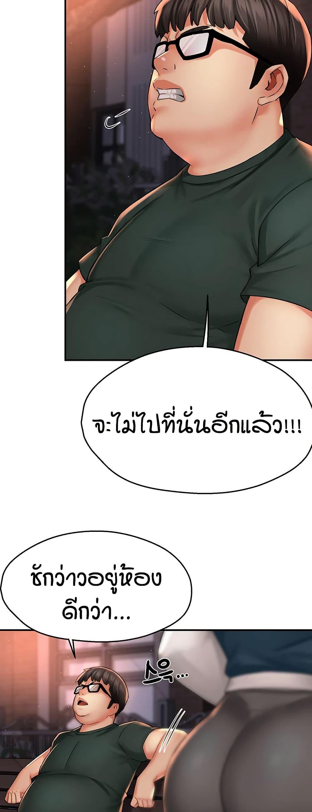 Yogurt Delivery Lady – Yogurt Delivery Lady – ตอนที่ 61 หน้า 41