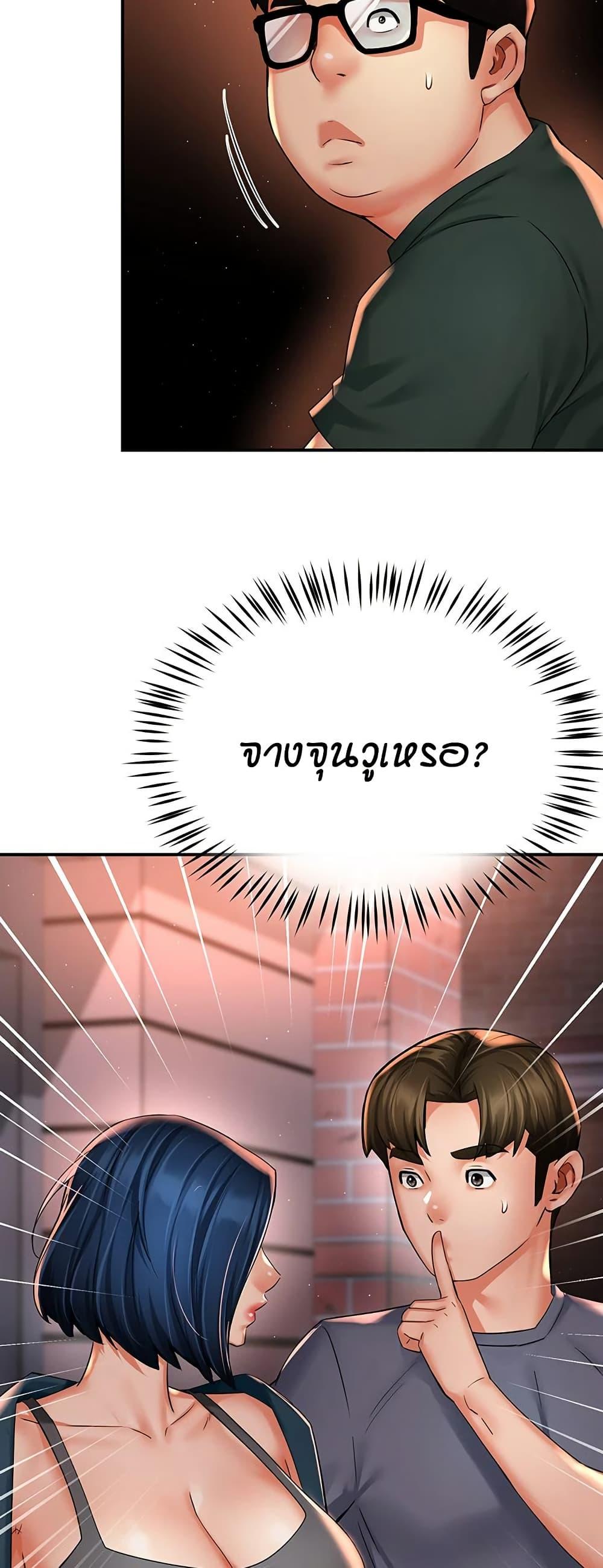 Yogurt Delivery Lady – Yogurt Delivery Lady – ตอนที่ 61 หน้า 45
