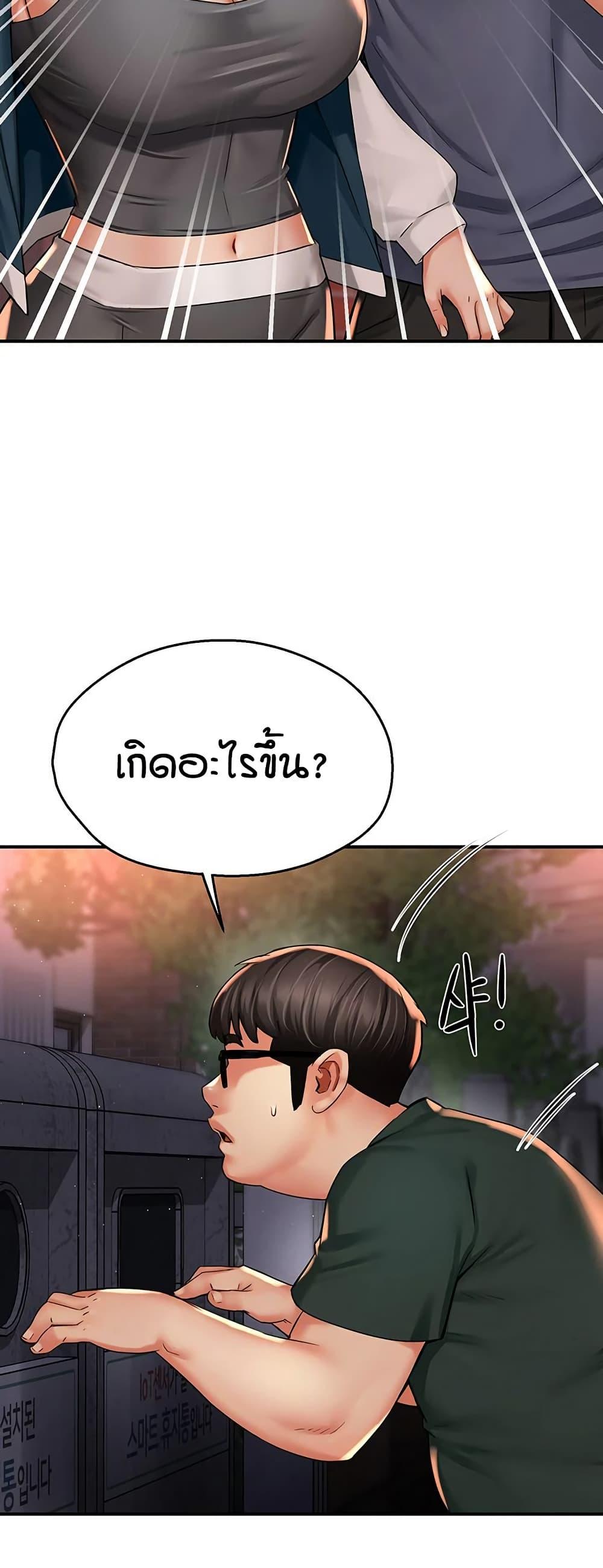 Yogurt Delivery Lady – Yogurt Delivery Lady – ตอนที่ 61 หน้า 46