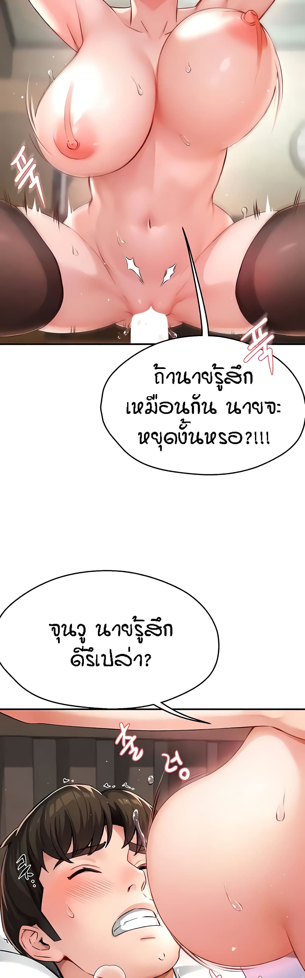 Yogurt Delivery Lady – Yogurt Delivery Lady – ตอนที่ 7 หน้า 6