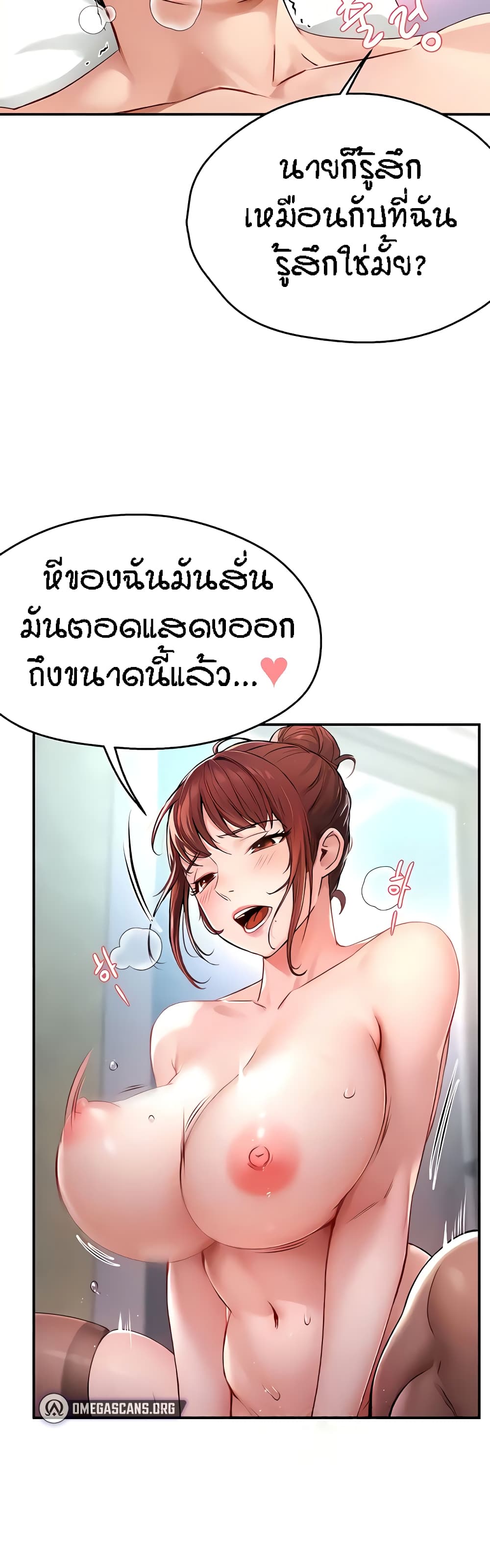 Yogurt Delivery Lady – Yogurt Delivery Lady – ตอนที่ 7 หน้า 7