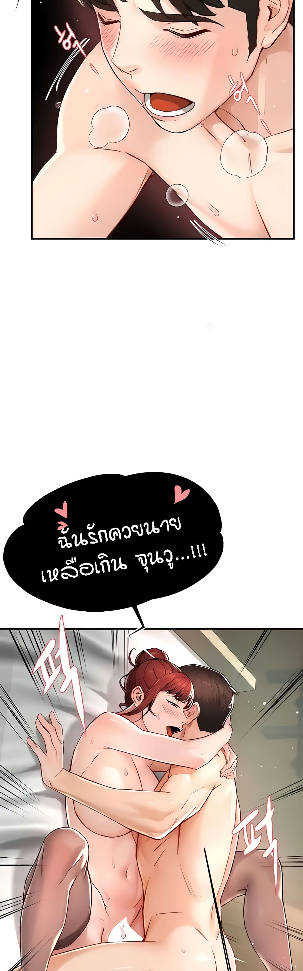 Yogurt Delivery Lady – Yogurt Delivery Lady – ตอนที่ 7 หน้า 20