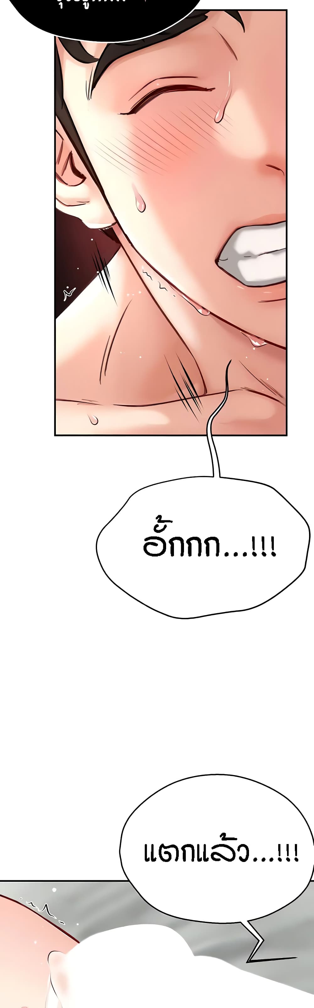 Yogurt Delivery Lady – Yogurt Delivery Lady – ตอนที่ 7 หน้า 25