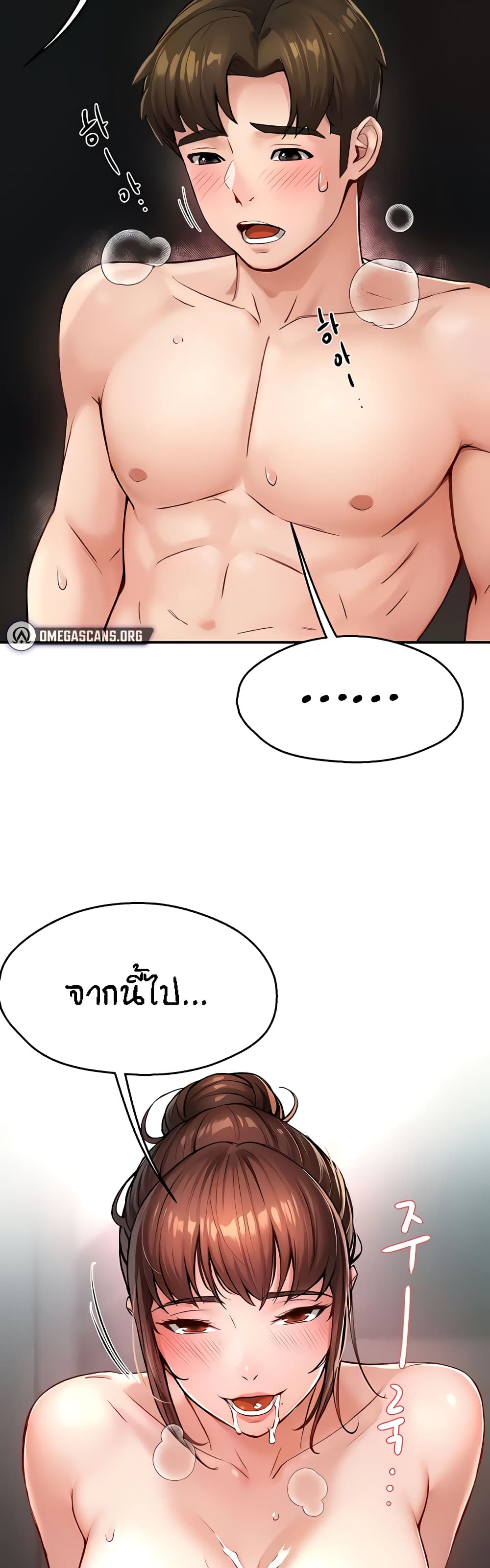 Yogurt Delivery Lady – Yogurt Delivery Lady – ตอนที่ 7 หน้า 32