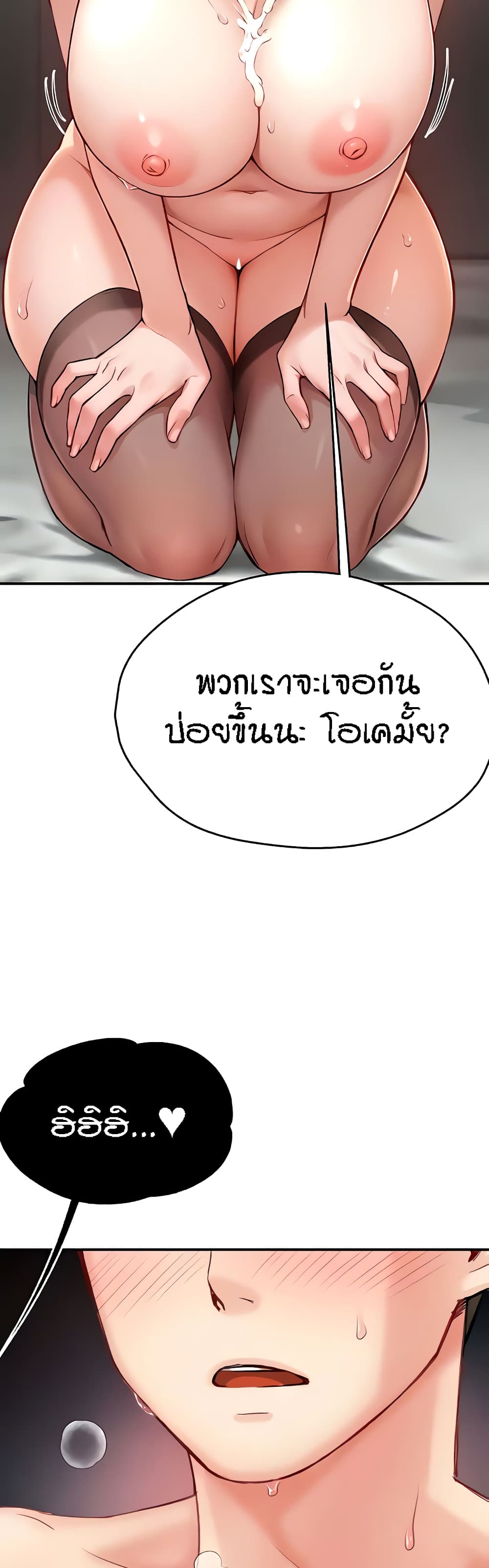 Yogurt Delivery Lady – Yogurt Delivery Lady – ตอนที่ 7 หน้า 33