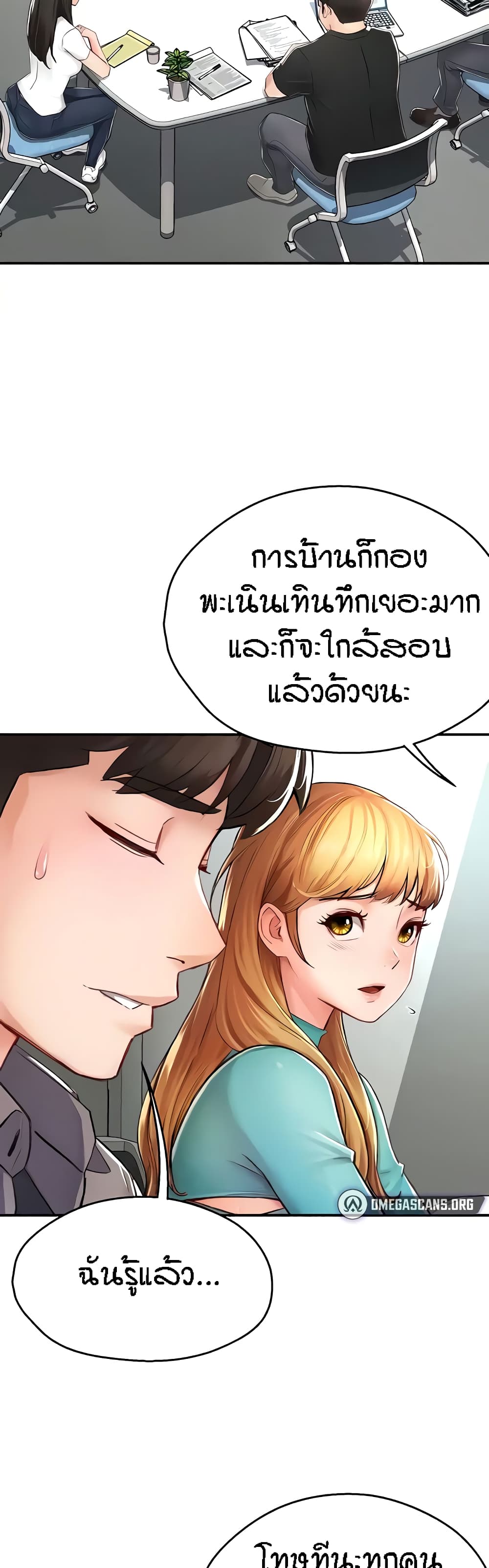 Yogurt Delivery Lady – Yogurt Delivery Lady – ตอนที่ 7 หน้า 37