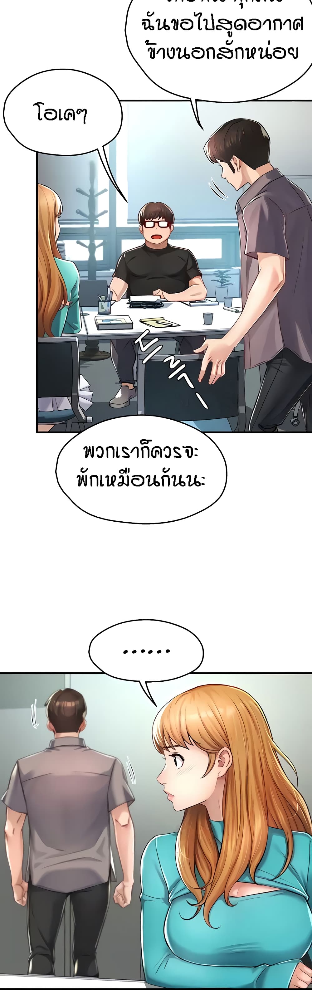 Yogurt Delivery Lady – Yogurt Delivery Lady – ตอนที่ 7 หน้า 38