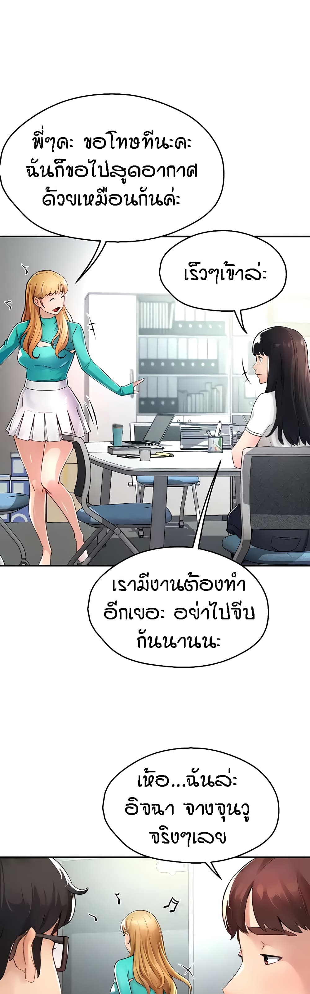 Yogurt Delivery Lady – Yogurt Delivery Lady – ตอนที่ 7 หน้า 39