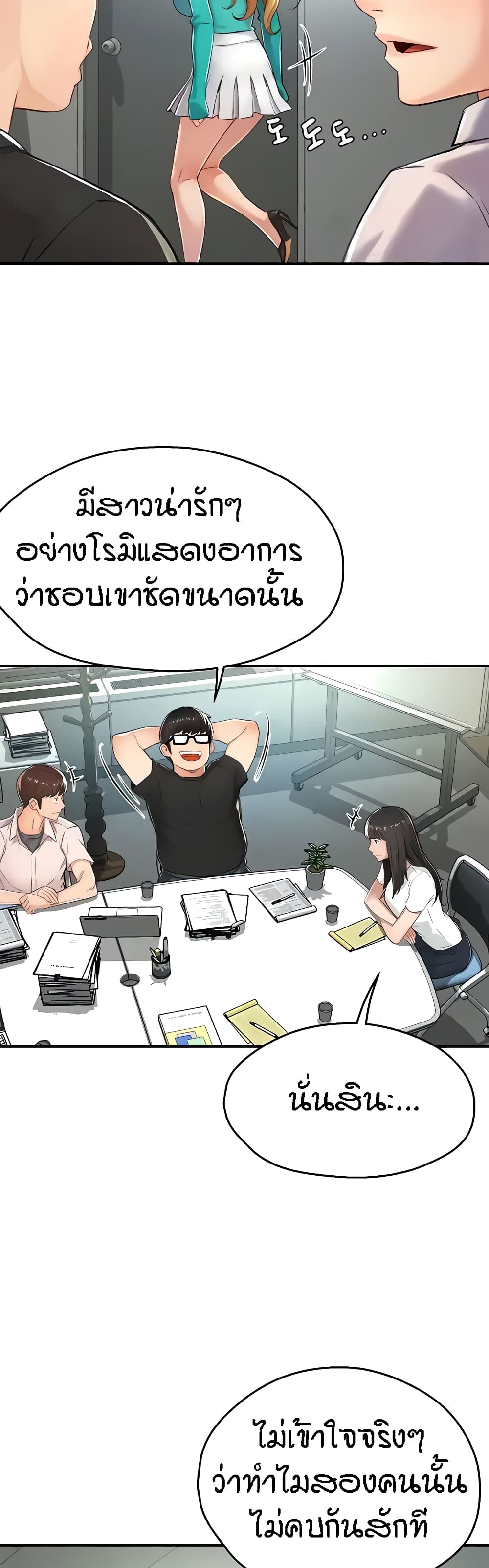 Yogurt Delivery Lady – Yogurt Delivery Lady – ตอนที่ 7 หน้า 40