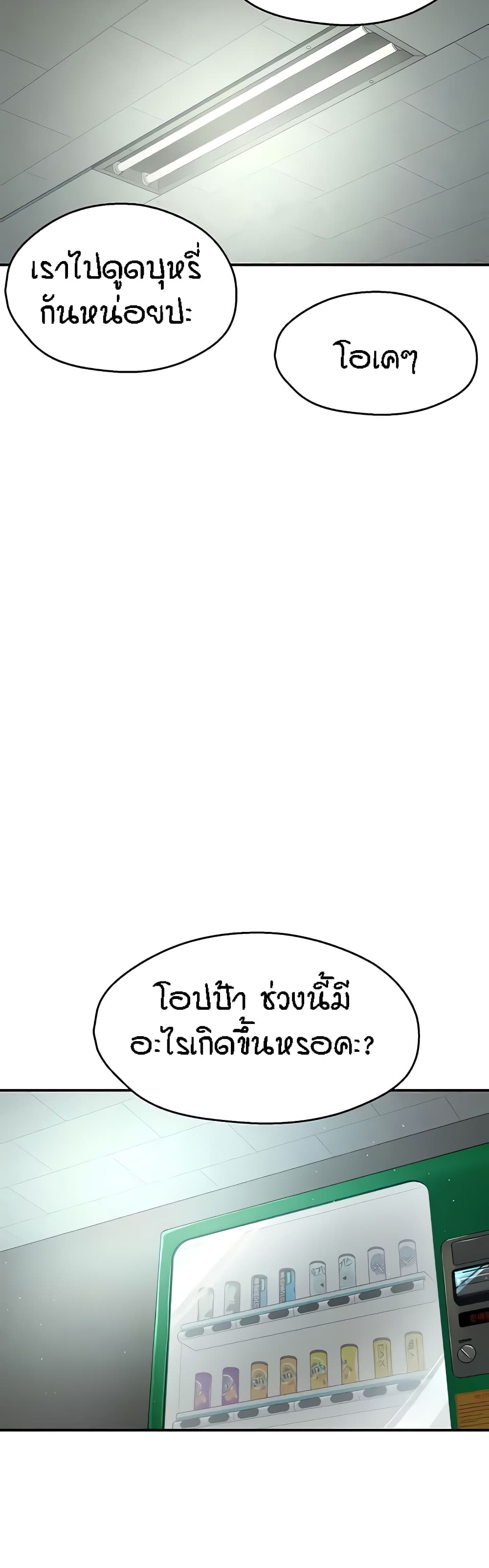 Yogurt Delivery Lady – Yogurt Delivery Lady – ตอนที่ 7 หน้า 41