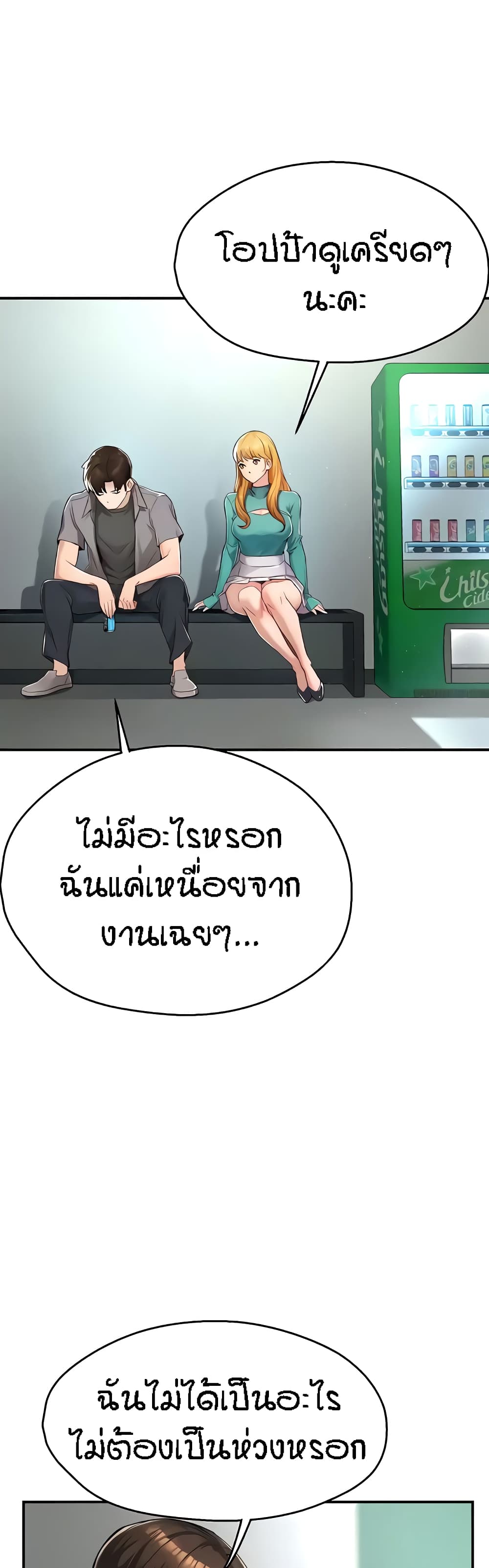 Yogurt Delivery Lady – Yogurt Delivery Lady – ตอนที่ 7 หน้า 42