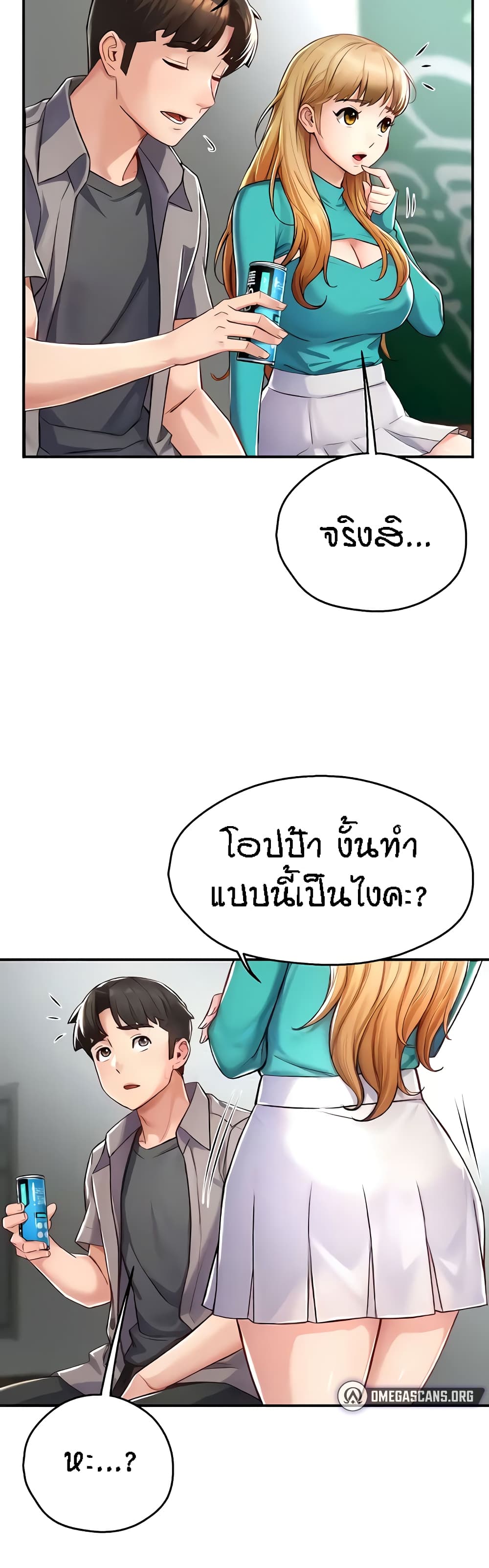 Yogurt Delivery Lady – Yogurt Delivery Lady – ตอนที่ 7 หน้า 43