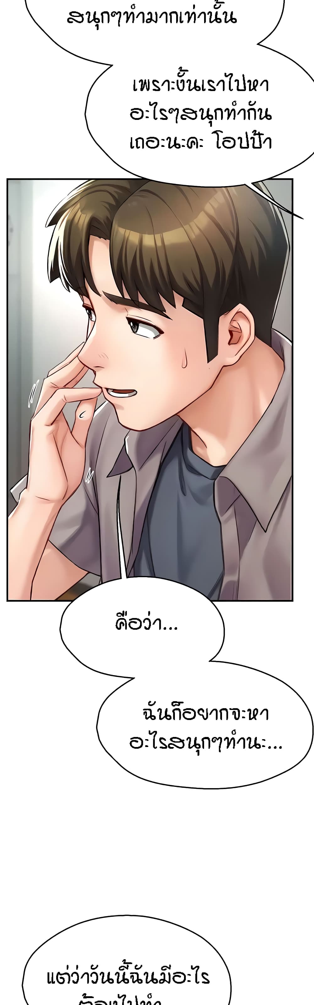 Yogurt Delivery Lady – Yogurt Delivery Lady – ตอนที่ 7 หน้า 45