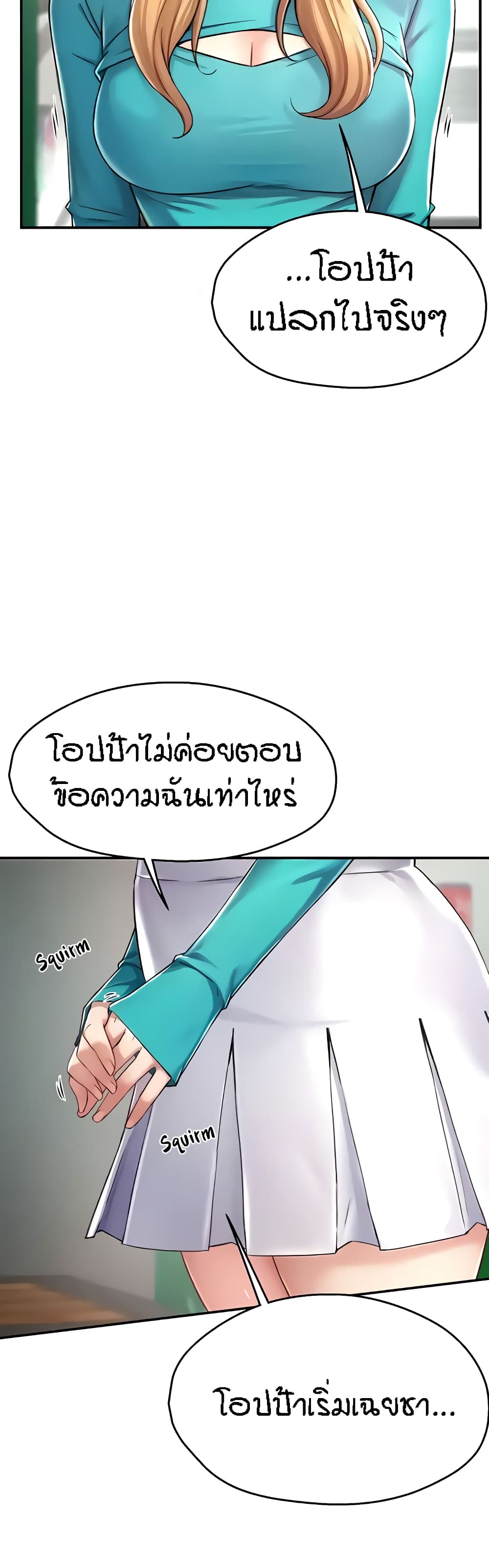 Yogurt Delivery Lady – Yogurt Delivery Lady – ตอนที่ 7 หน้า 47