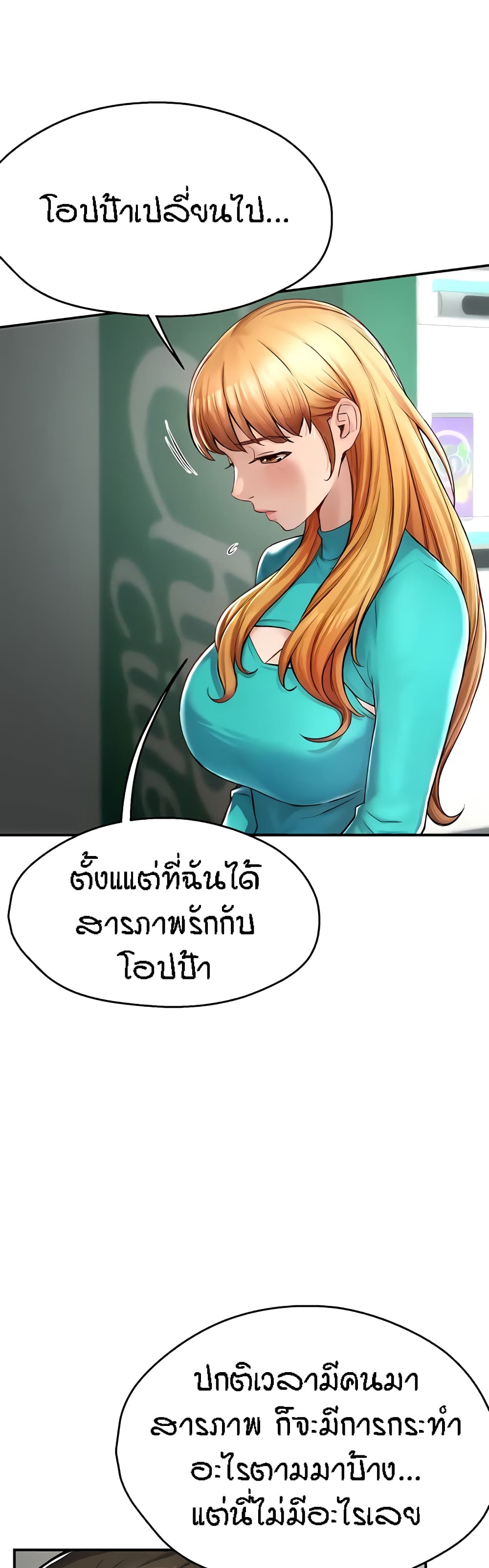 Yogurt Delivery Lady – Yogurt Delivery Lady – ตอนที่ 7 หน้า 48