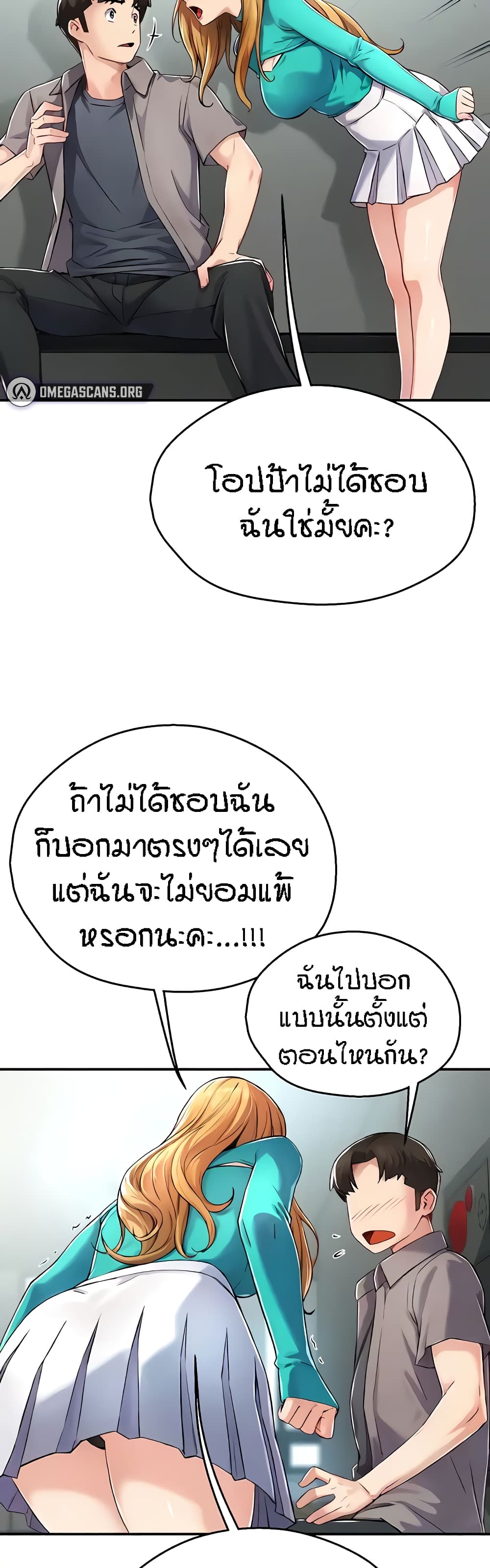 Yogurt Delivery Lady – Yogurt Delivery Lady – ตอนที่ 7 หน้า 50