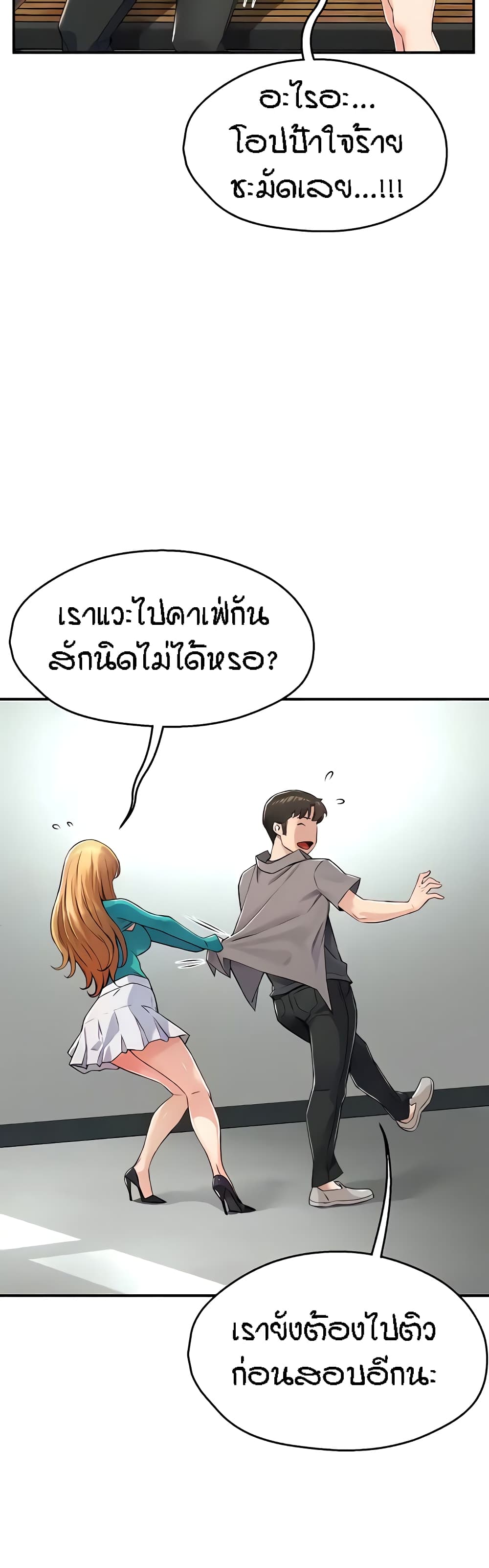 Yogurt Delivery Lady – Yogurt Delivery Lady – ตอนที่ 7 หน้า 54