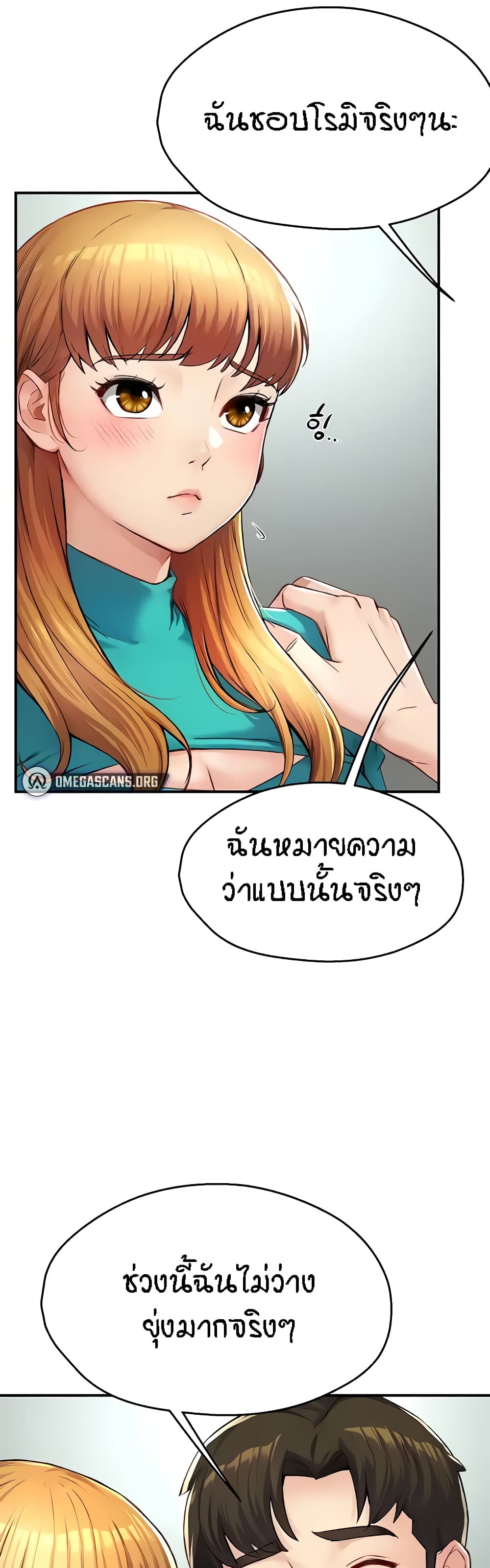 Yogurt Delivery Lady – Yogurt Delivery Lady – ตอนที่ 7 หน้า 55