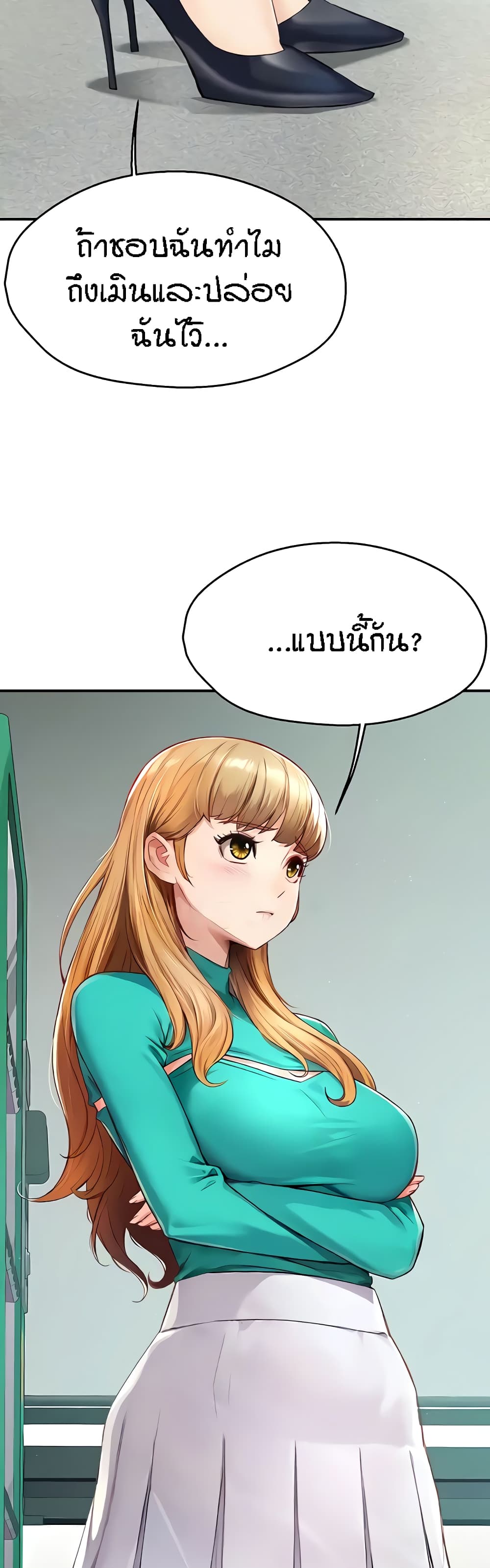 Yogurt Delivery Lady – Yogurt Delivery Lady – ตอนที่ 7 หน้า 59