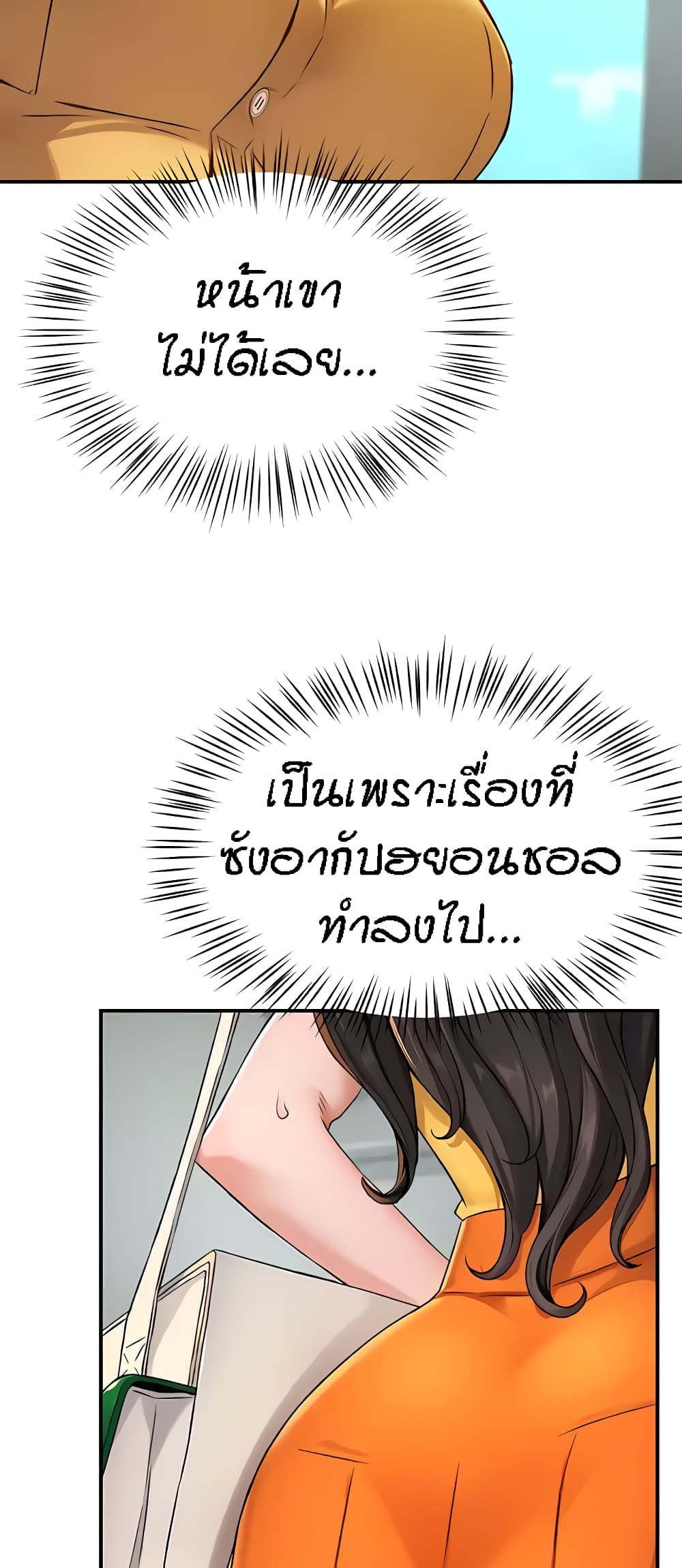 Yogurt Delivery Lady – Yogurt Delivery Lady – ตอนที่ 8 หน้า 13