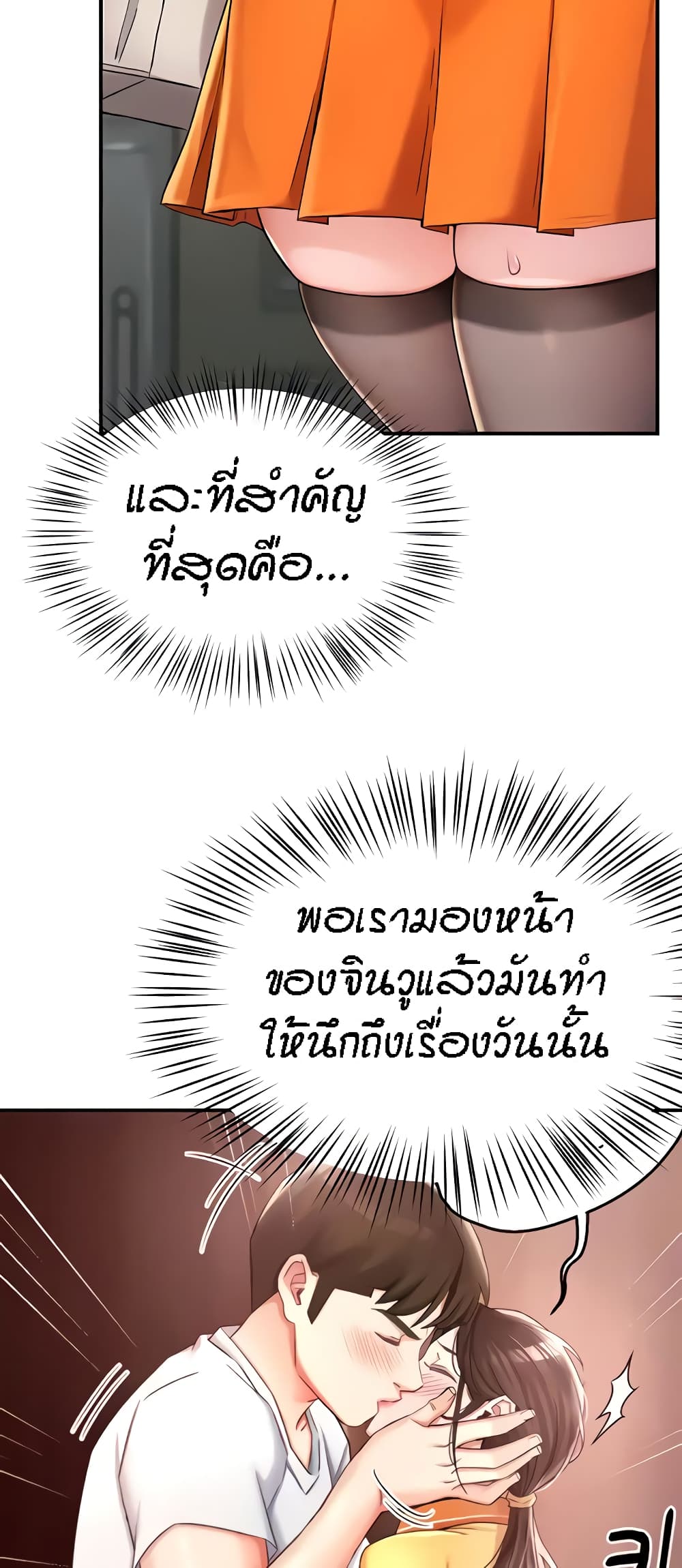 Yogurt Delivery Lady – Yogurt Delivery Lady – ตอนที่ 8 หน้า 14