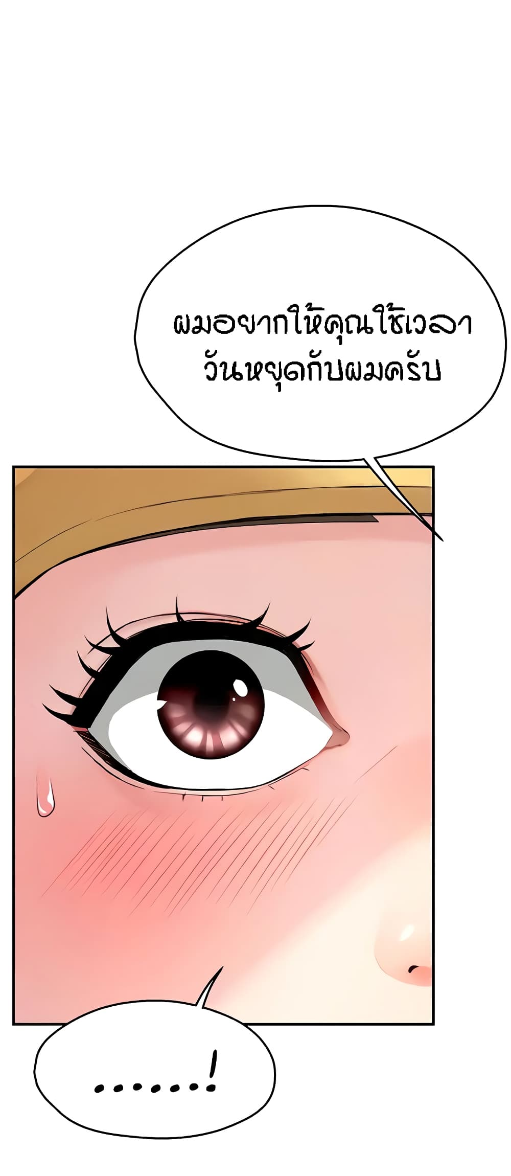Yogurt Delivery Lady – Yogurt Delivery Lady – ตอนที่ 8 หน้า 24