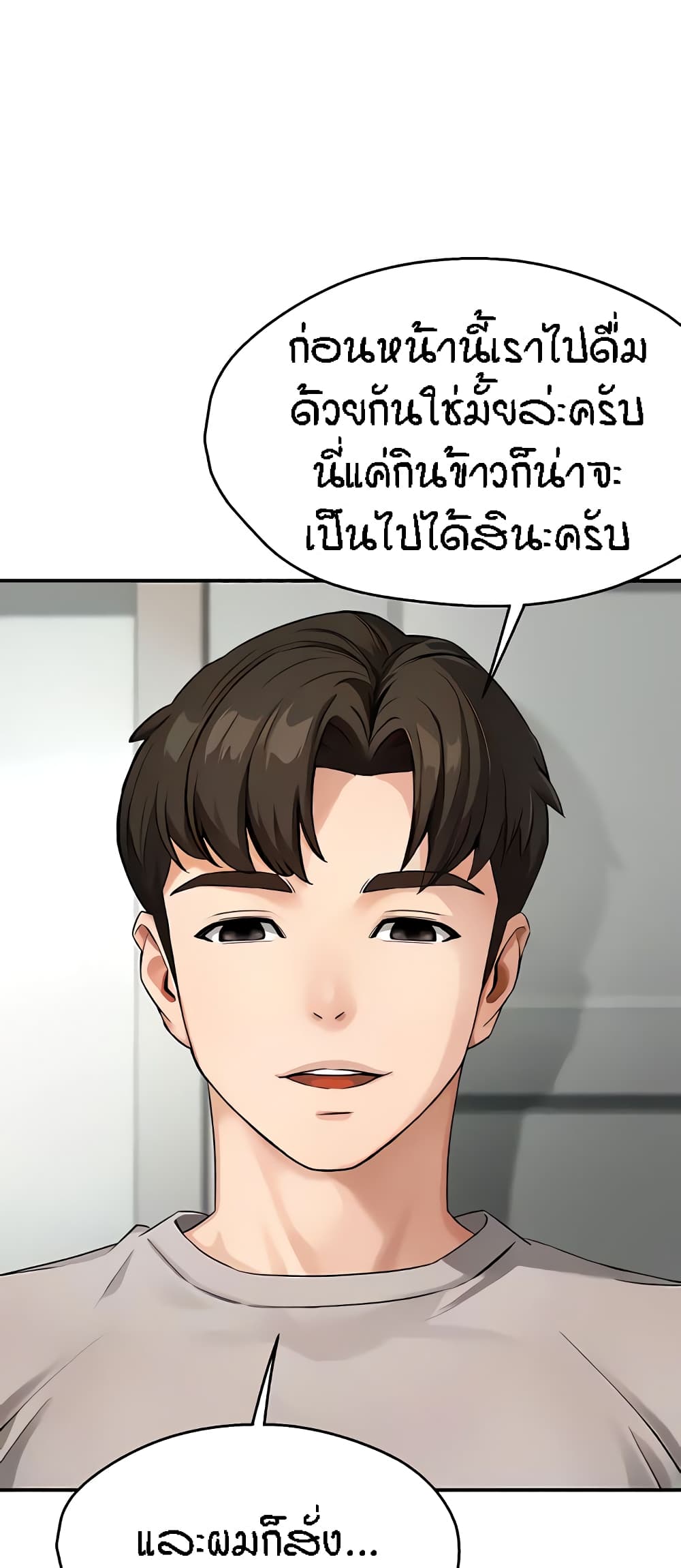 Yogurt Delivery Lady – Yogurt Delivery Lady – ตอนที่ 8 หน้า 25