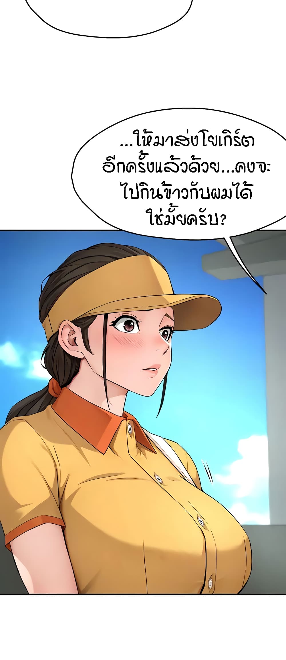 Yogurt Delivery Lady – Yogurt Delivery Lady – ตอนที่ 8 หน้า 26