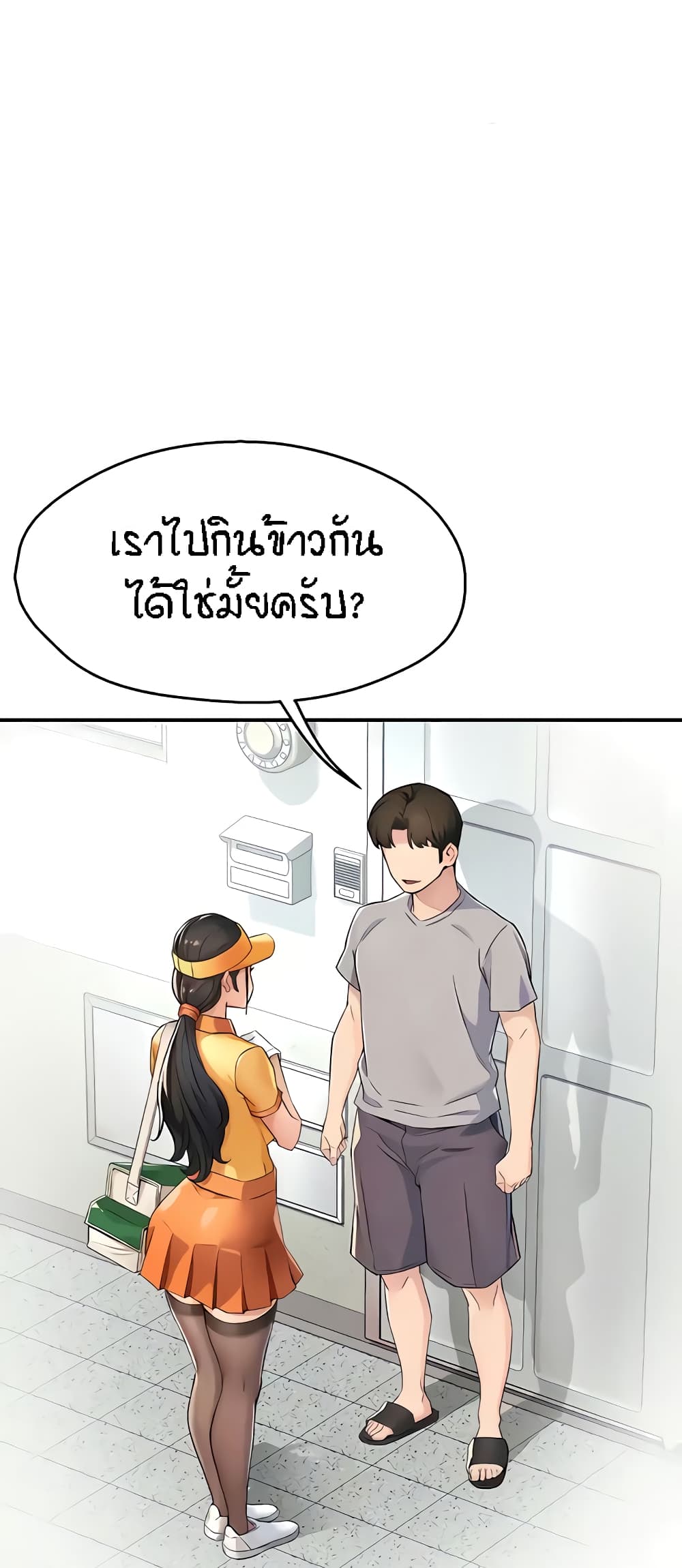 Yogurt Delivery Lady – Yogurt Delivery Lady – ตอนที่ 8 หน้า 27
