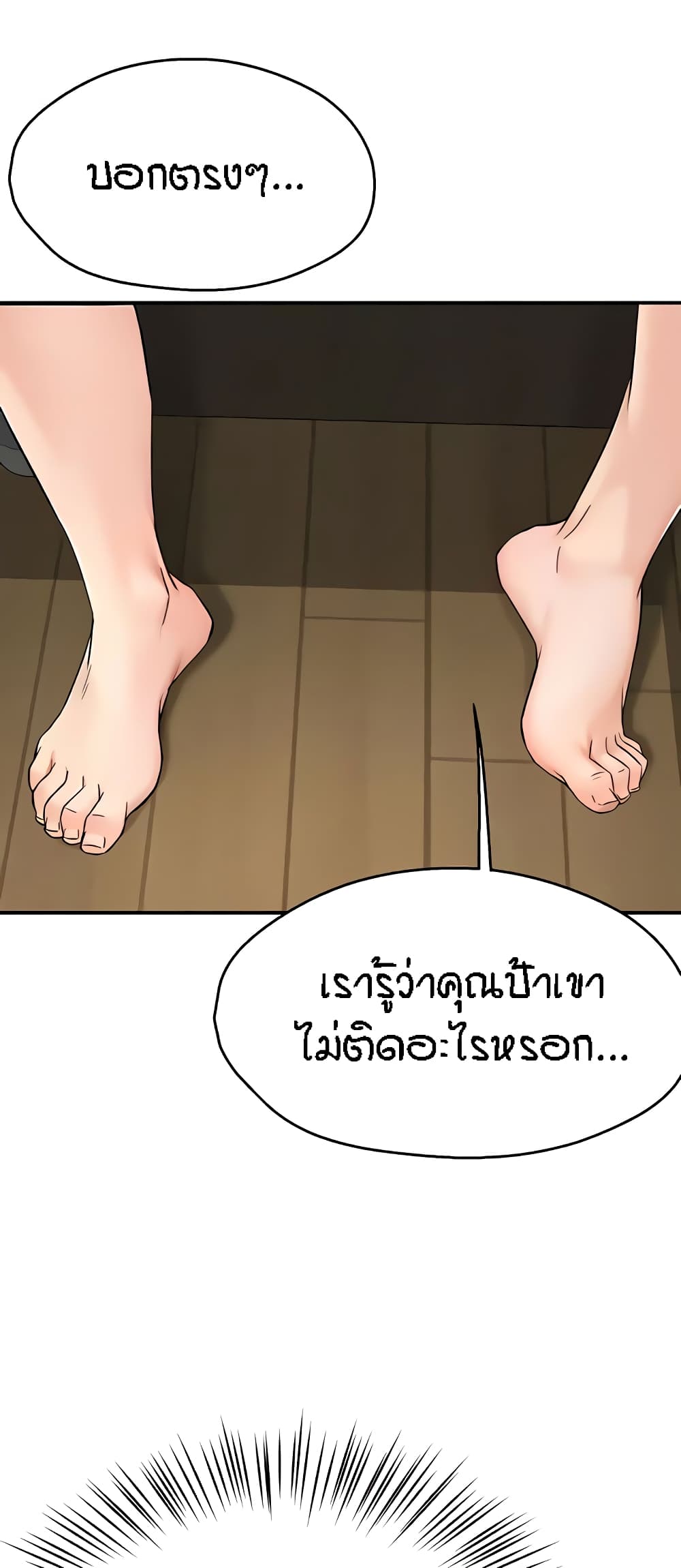 Yogurt Delivery Lady – Yogurt Delivery Lady – ตอนที่ 8 หน้า 31