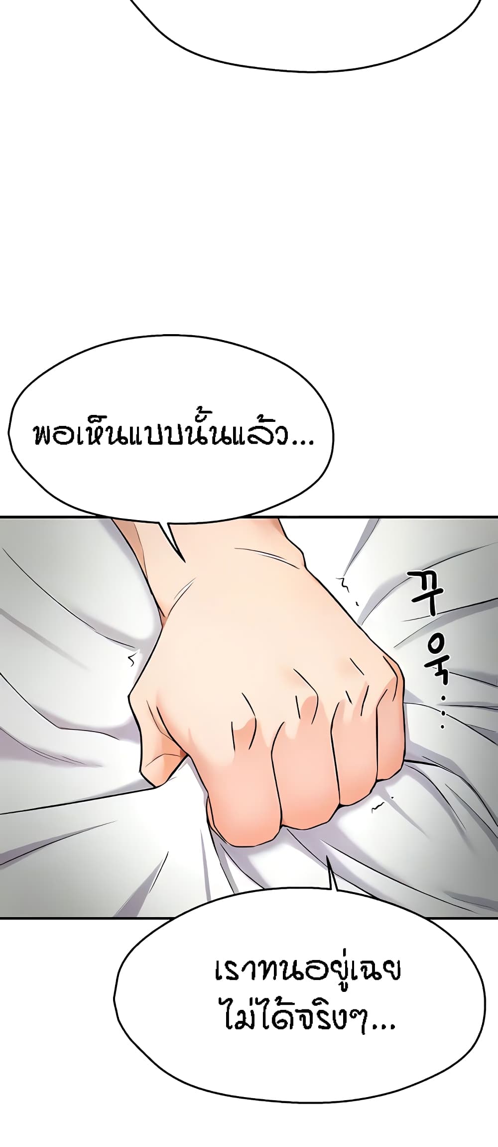 Yogurt Delivery Lady – Yogurt Delivery Lady – ตอนที่ 8 หน้า 36