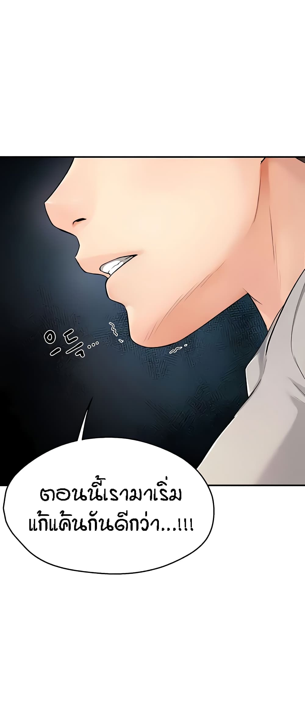 Yogurt Delivery Lady – Yogurt Delivery Lady – ตอนที่ 8 หน้า 38