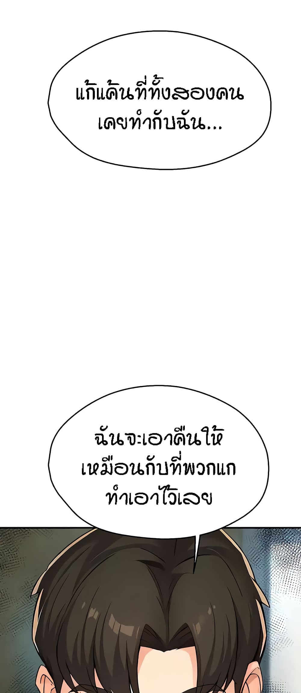 Yogurt Delivery Lady – Yogurt Delivery Lady – ตอนที่ 8 หน้า 39
