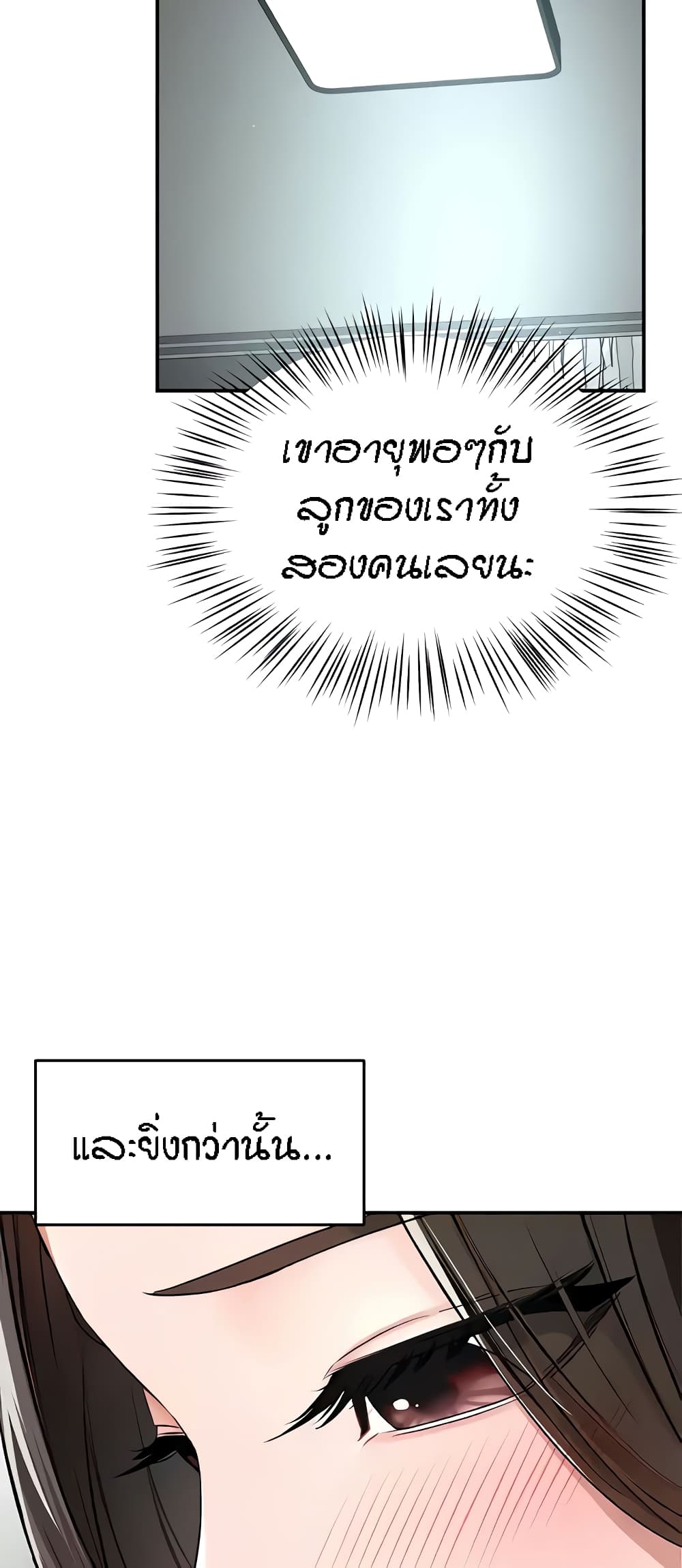 Yogurt Delivery Lady – Yogurt Delivery Lady – ตอนที่ 8 หน้า 52