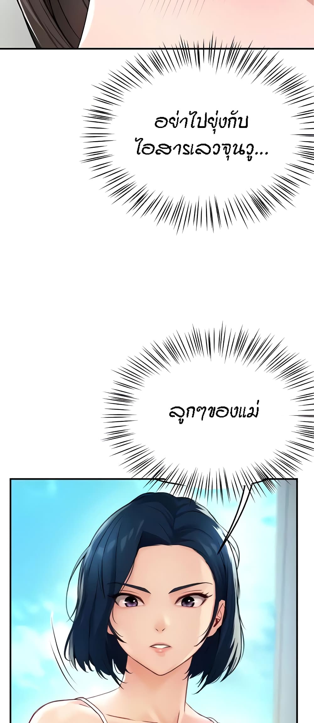 Yogurt Delivery Lady – Yogurt Delivery Lady – ตอนที่ 8 หน้า 53