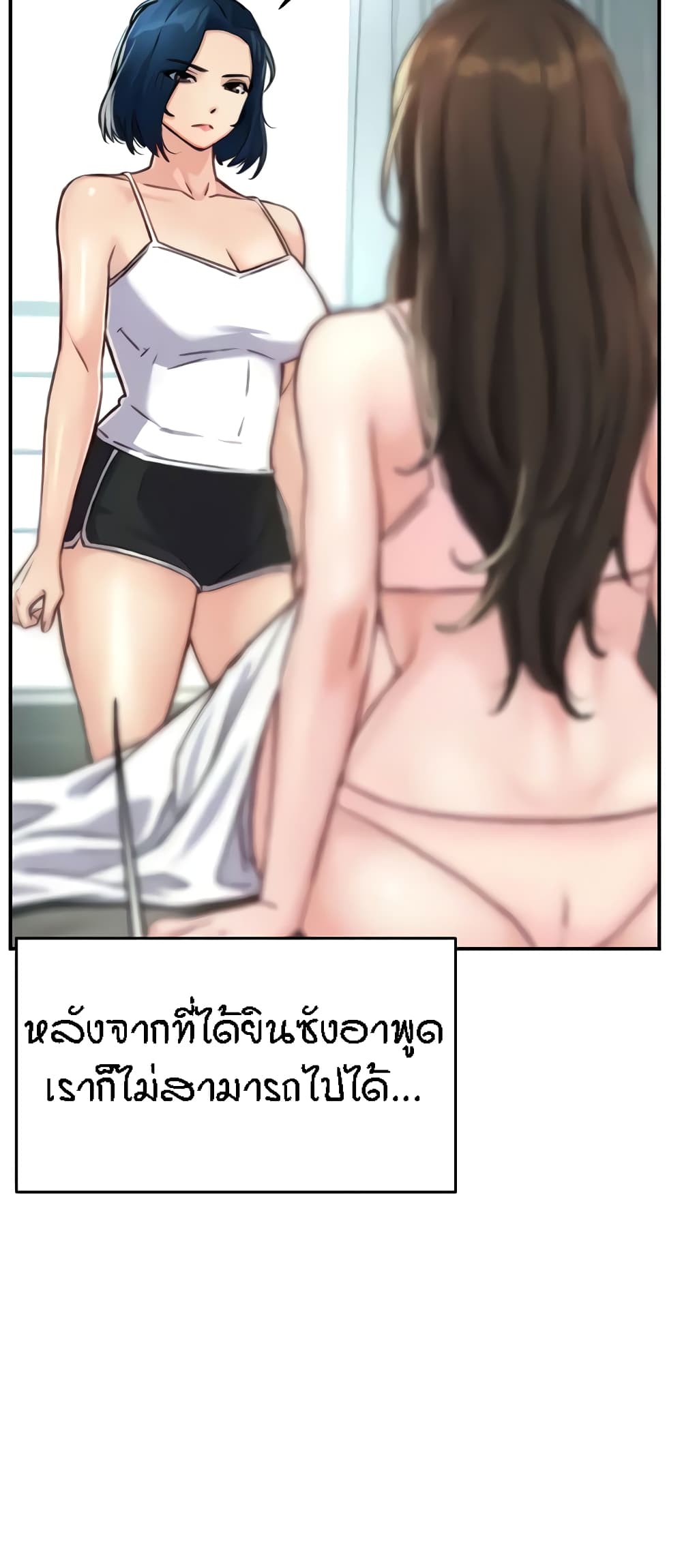 Yogurt Delivery Lady – Yogurt Delivery Lady – ตอนที่ 8 หน้า 55