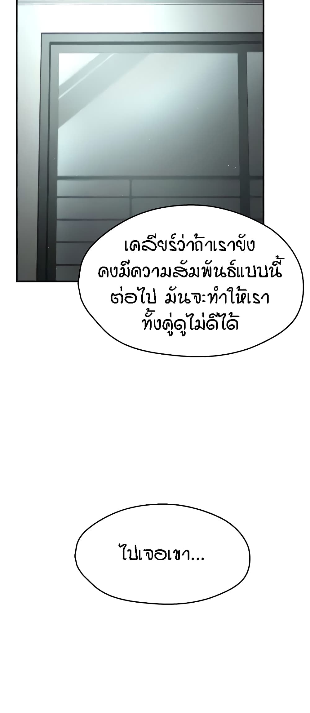 Yogurt Delivery Lady – Yogurt Delivery Lady – ตอนที่ 8 หน้า 58