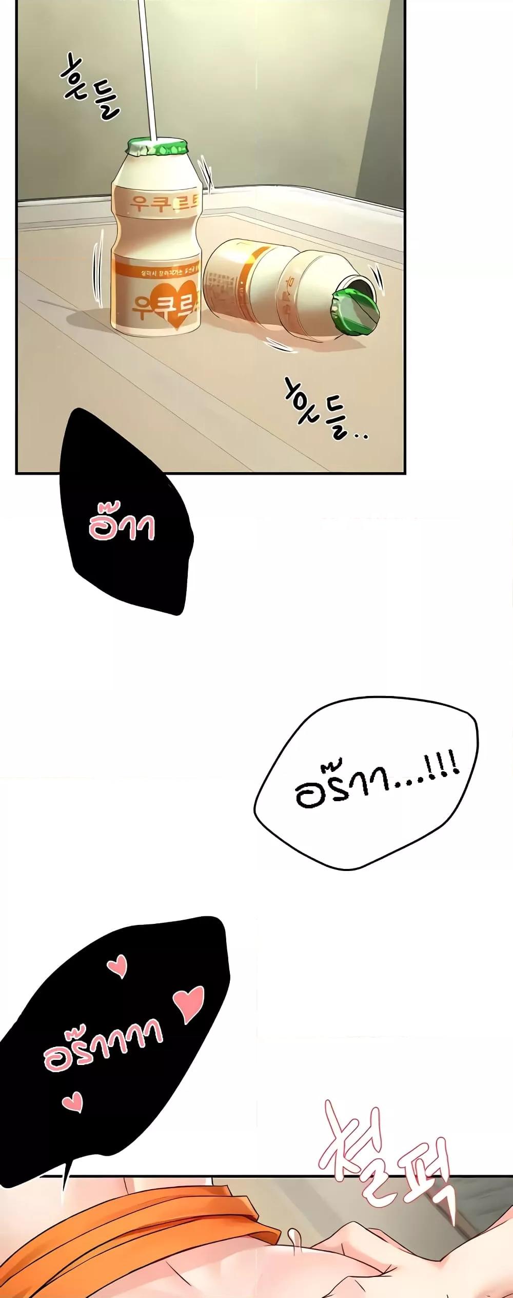 Yogurt Delivery Lady – Yogurt Delivery Lady – ตอนที่ 9 หน้า 3