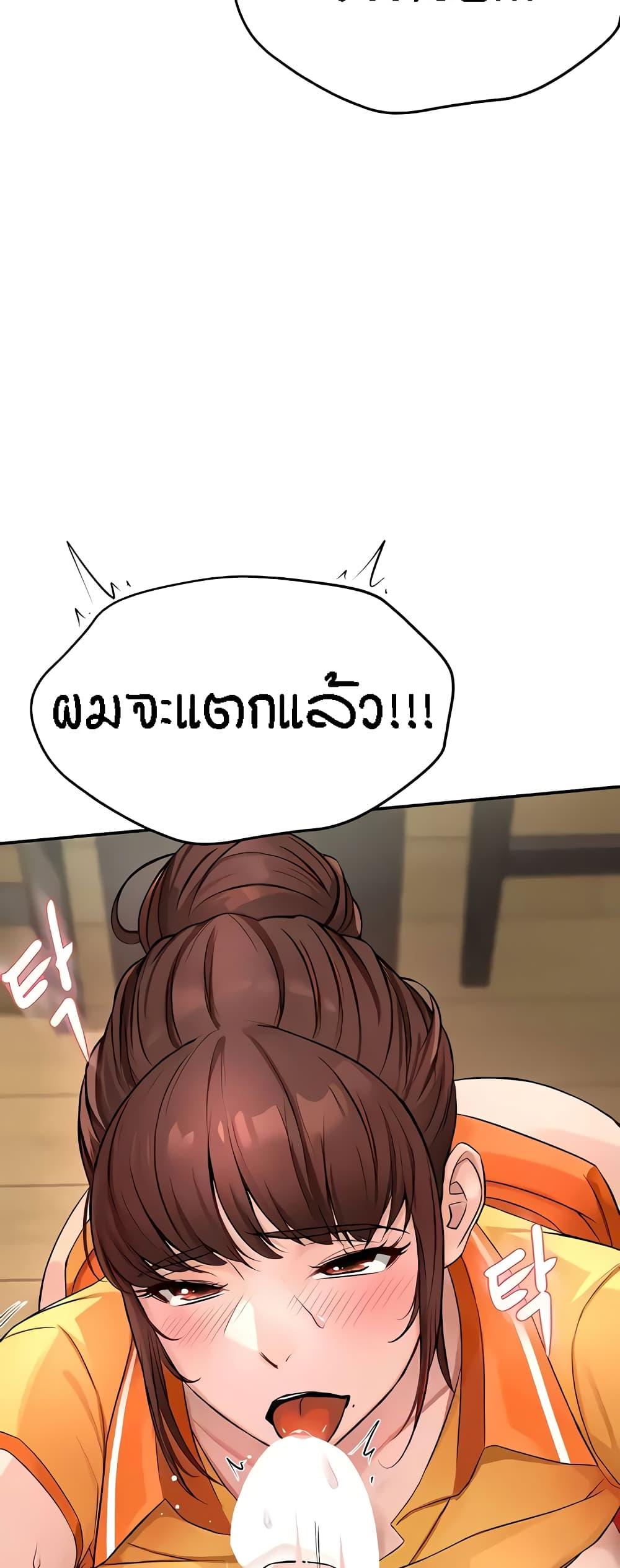 Yogurt Delivery Lady – Yogurt Delivery Lady – ตอนที่ 9 หน้า 13