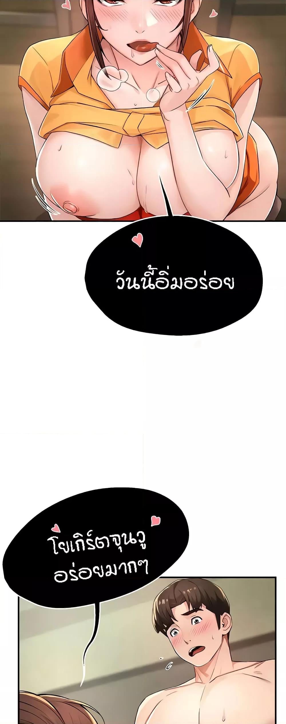 Yogurt Delivery Lady – Yogurt Delivery Lady – ตอนที่ 9 หน้า 21