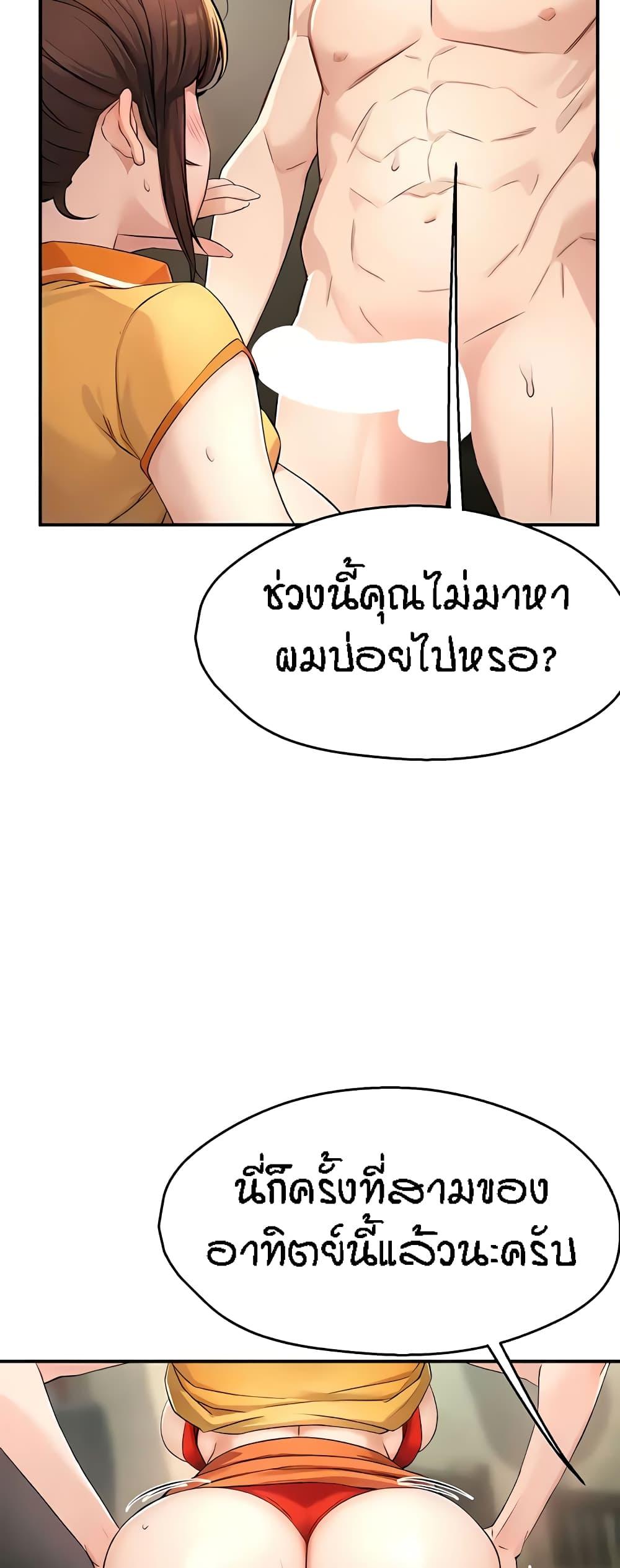 Yogurt Delivery Lady – Yogurt Delivery Lady – ตอนที่ 9 หน้า 22