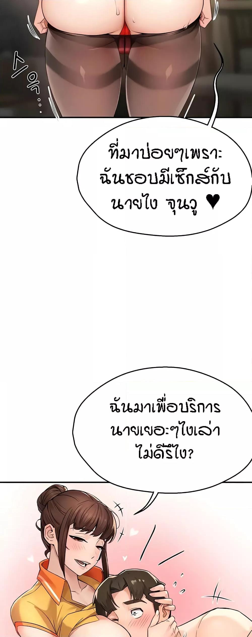 Yogurt Delivery Lady – Yogurt Delivery Lady – ตอนที่ 9 หน้า 23