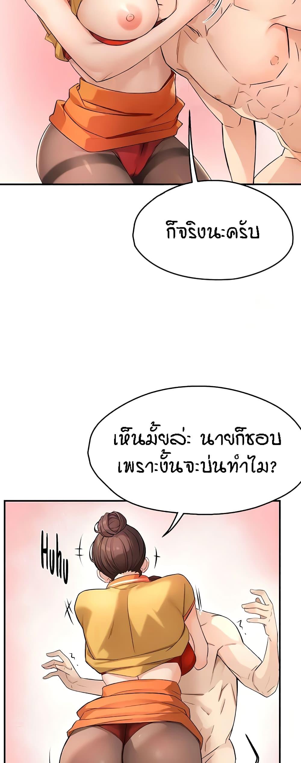 Yogurt Delivery Lady – Yogurt Delivery Lady – ตอนที่ 9 หน้า 24
