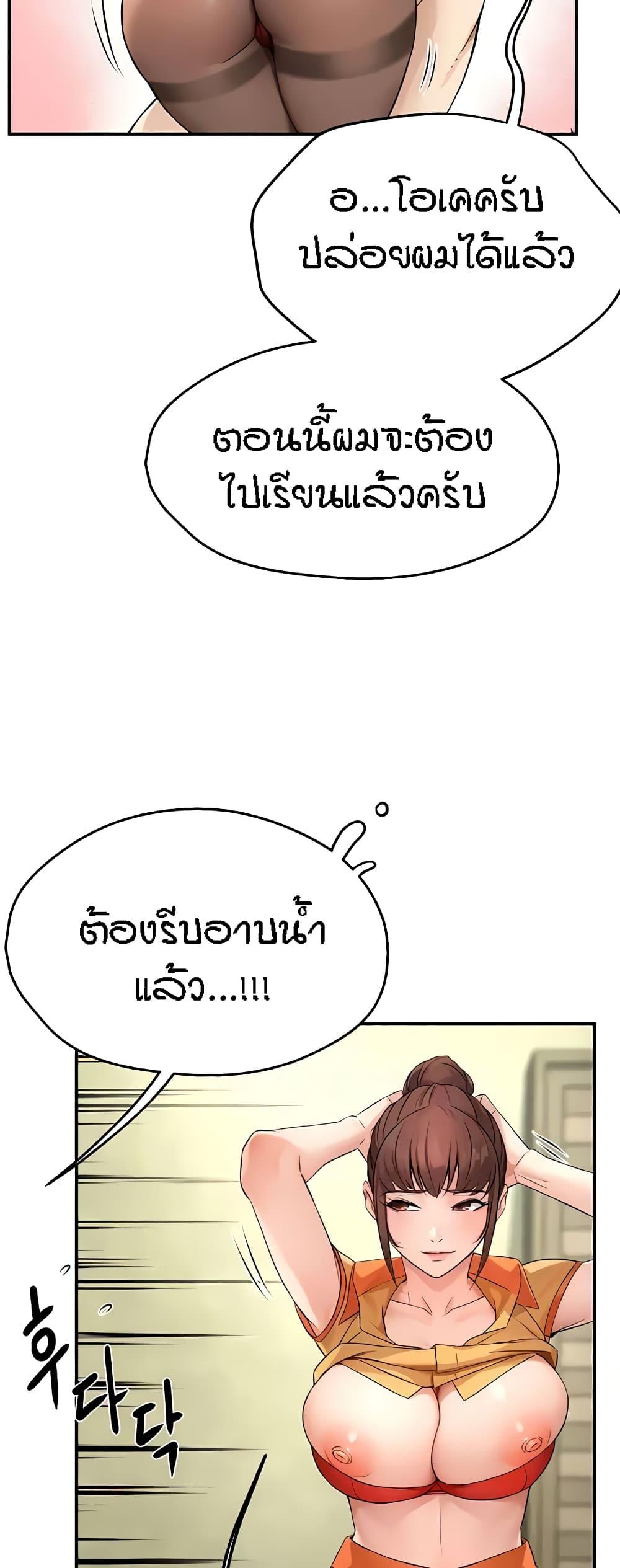 Yogurt Delivery Lady – Yogurt Delivery Lady – ตอนที่ 9 หน้า 25