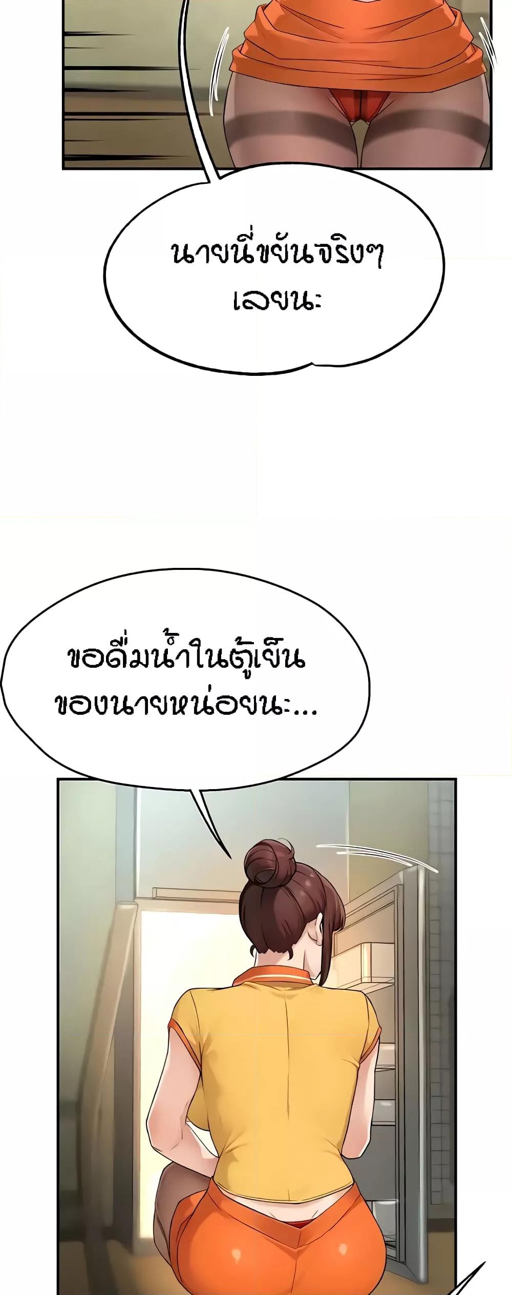 Yogurt Delivery Lady – Yogurt Delivery Lady – ตอนที่ 9 หน้า 26