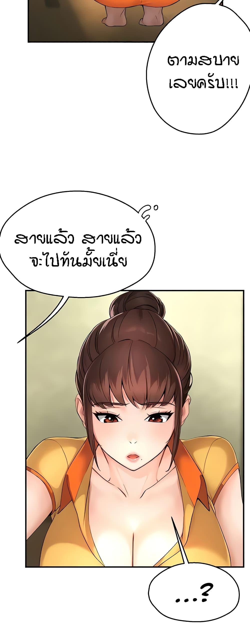 Yogurt Delivery Lady – Yogurt Delivery Lady – ตอนที่ 9 หน้า 27