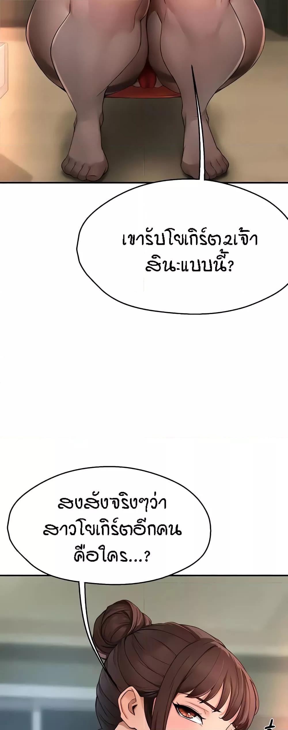 Yogurt Delivery Lady – Yogurt Delivery Lady – ตอนที่ 9 หน้า 31