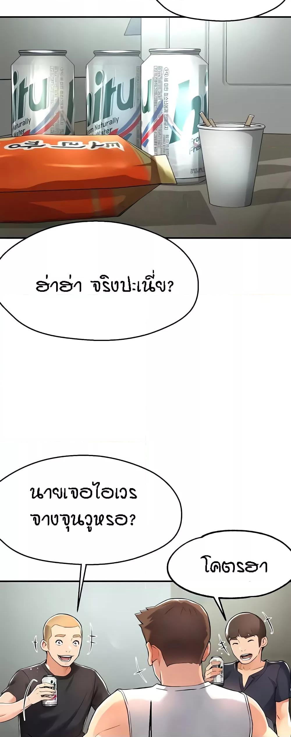 Yogurt Delivery Lady – Yogurt Delivery Lady – ตอนที่ 9 หน้า 34