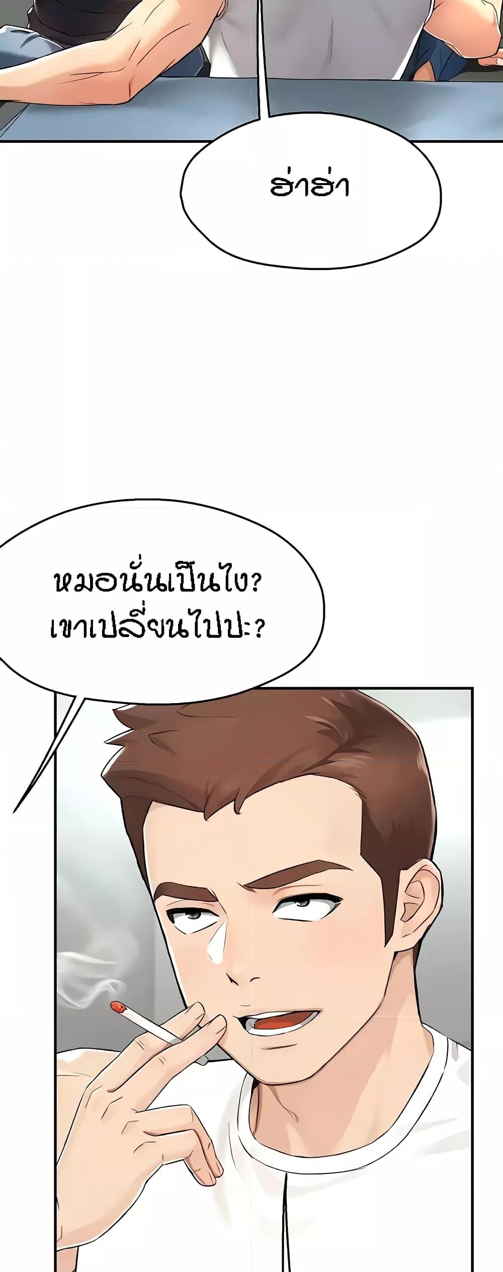 Yogurt Delivery Lady – Yogurt Delivery Lady – ตอนที่ 9 หน้า 35