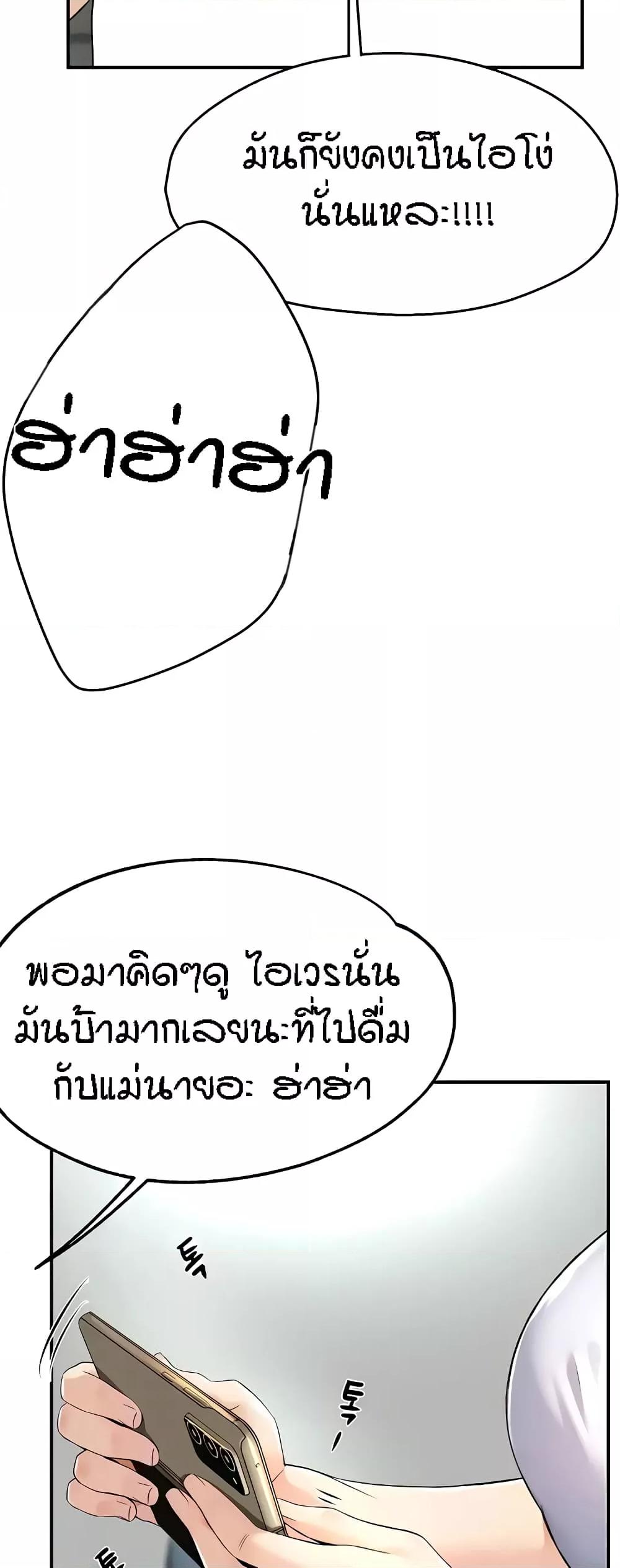 Yogurt Delivery Lady – Yogurt Delivery Lady – ตอนที่ 9 หน้า 36
